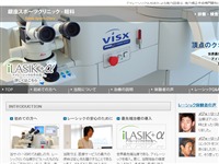 銀座スポーツクリニック